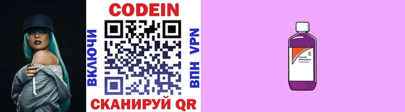 Codein Purple Drank  купить наркотик  Лесной 