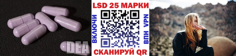 ЛСД экстази кислота  Лесной 